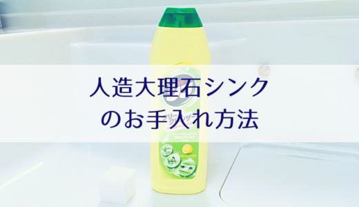 お風呂のピンク汚れの落とし方 強力カビハイターでこすらず落とす Misako Note