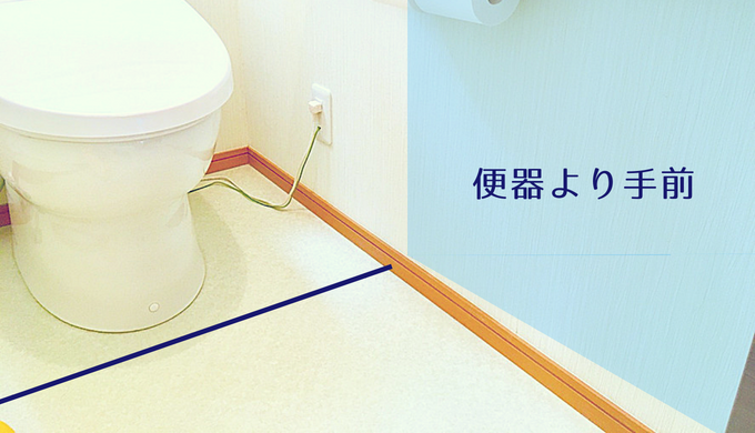 新築トイレのコンセントで失敗 数と位置のおすすめはこれ 間取り Misako Note