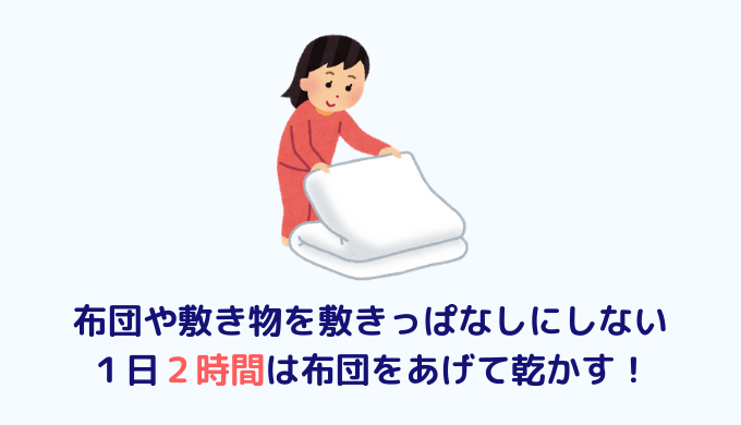新築なのに和室の畳がカビ臭い ４つの原因とにおいを消す3つの方法 Misako Note