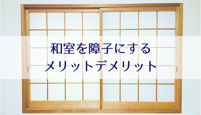 Images Of 障子 Japaneseclass Jp